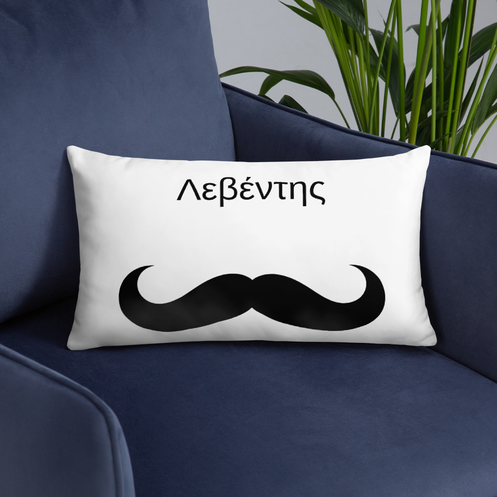 Λεβέντης Pillow - Image 12