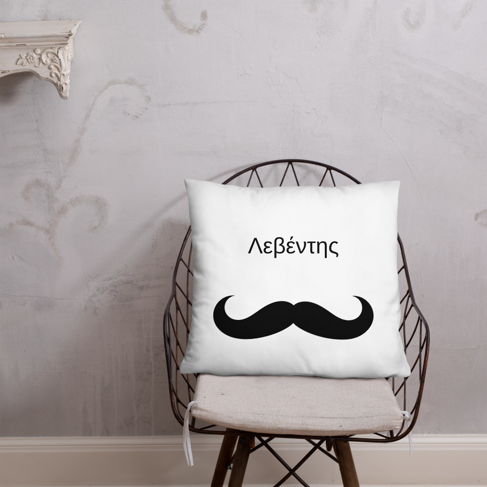 Λεβέντης Pillow - Image 14