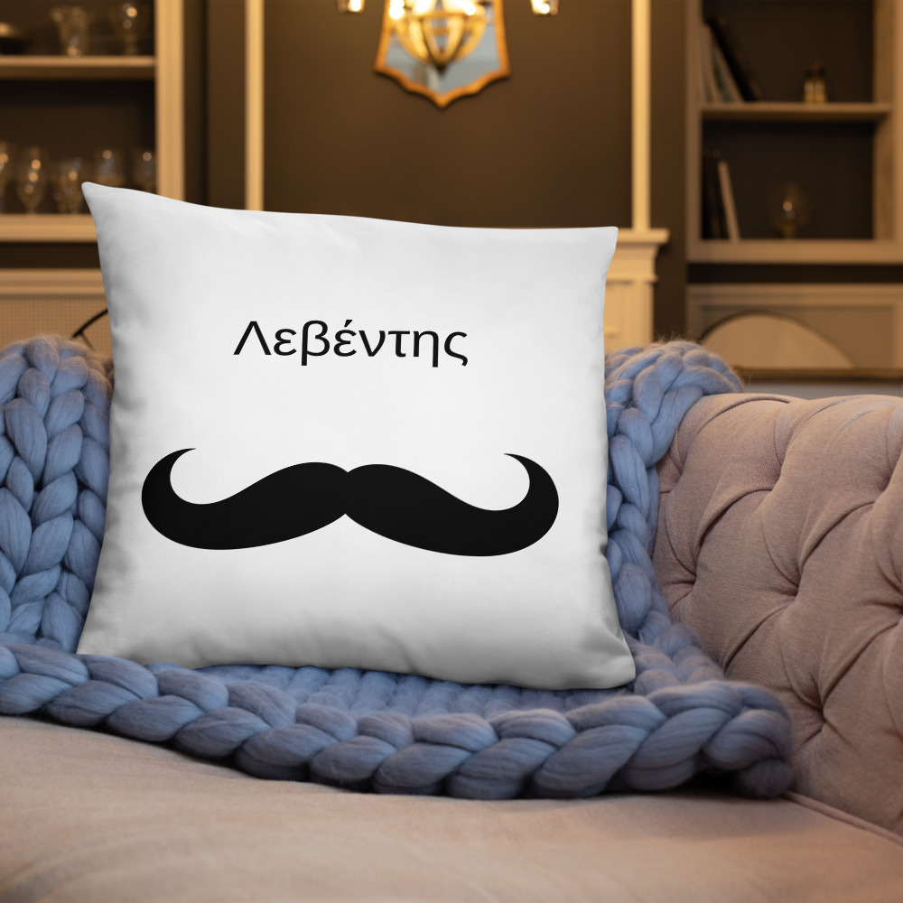 Λεβέντης Pillow - Image 16