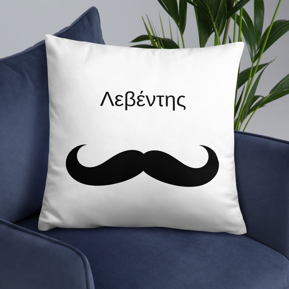 Λεβέντης Pillow - Image 19