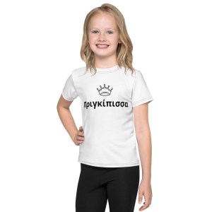 Πριγκίπισσα Kids crew neck t-shirt