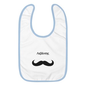 Λεβέντης Embroidered Baby Bib