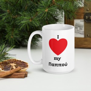 Παππού White glossy mug