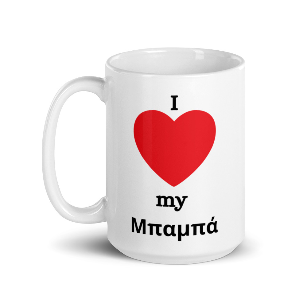 Μπαμπά White glossy mug - Image 4