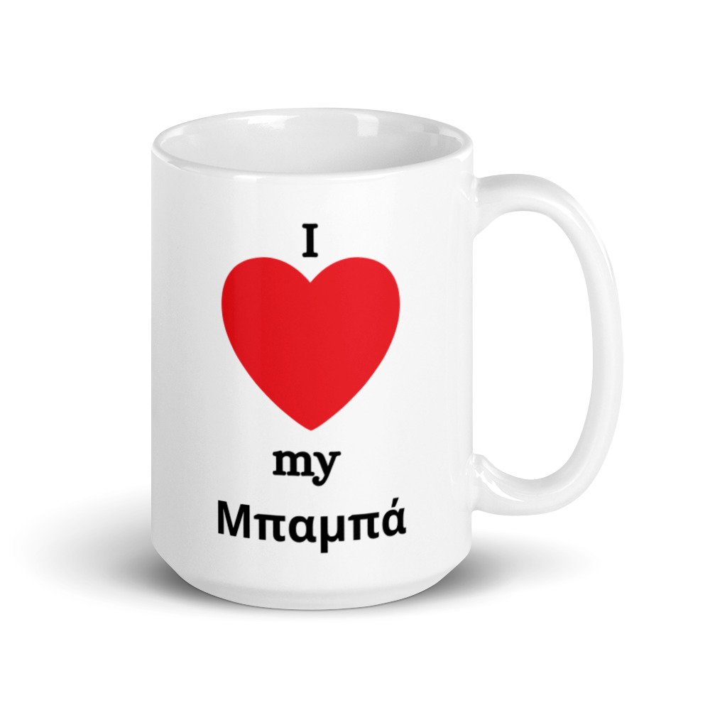 Μπαμπά White glossy mug - Image 3