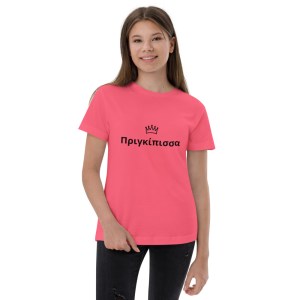 Youth jersey t-shirt